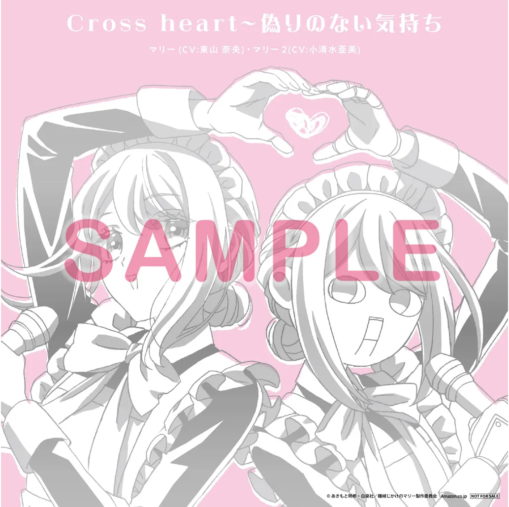 Amazon.co.jp - メガジャケ