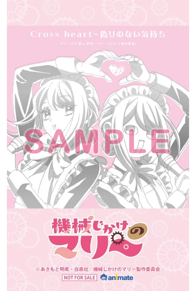 全国アニメイト(通販含む) - ジャケット絵柄 ミニフォト(54×86㎜)