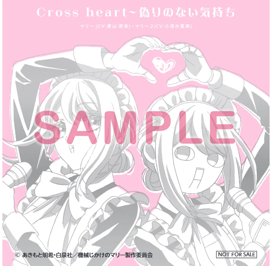 きゃにめ - ジャケットシール(60x60mm)